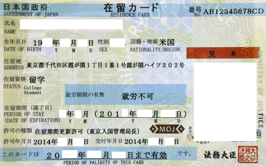 Formalities After Arrival In Japan | Visa On Arrival Japan