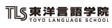 东洋语言学校徽标